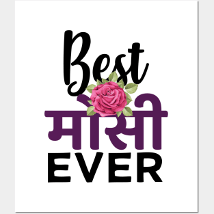 Best Hindi Indian Aunt Mosee Mausi Aunty Ever India Aunty Design Posters and Art